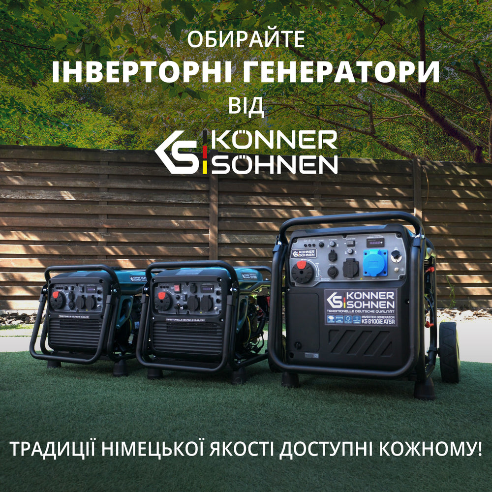 Інверторний генератор на LPG/бензині KS 8100iEG (Відновлений товар – Гарний стан)