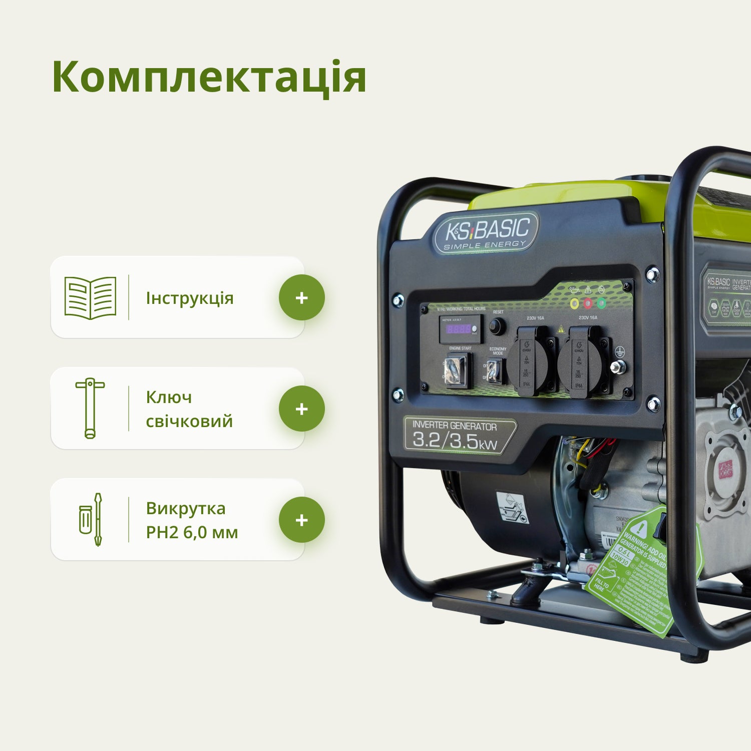 Генератор інверторний KSB 35i