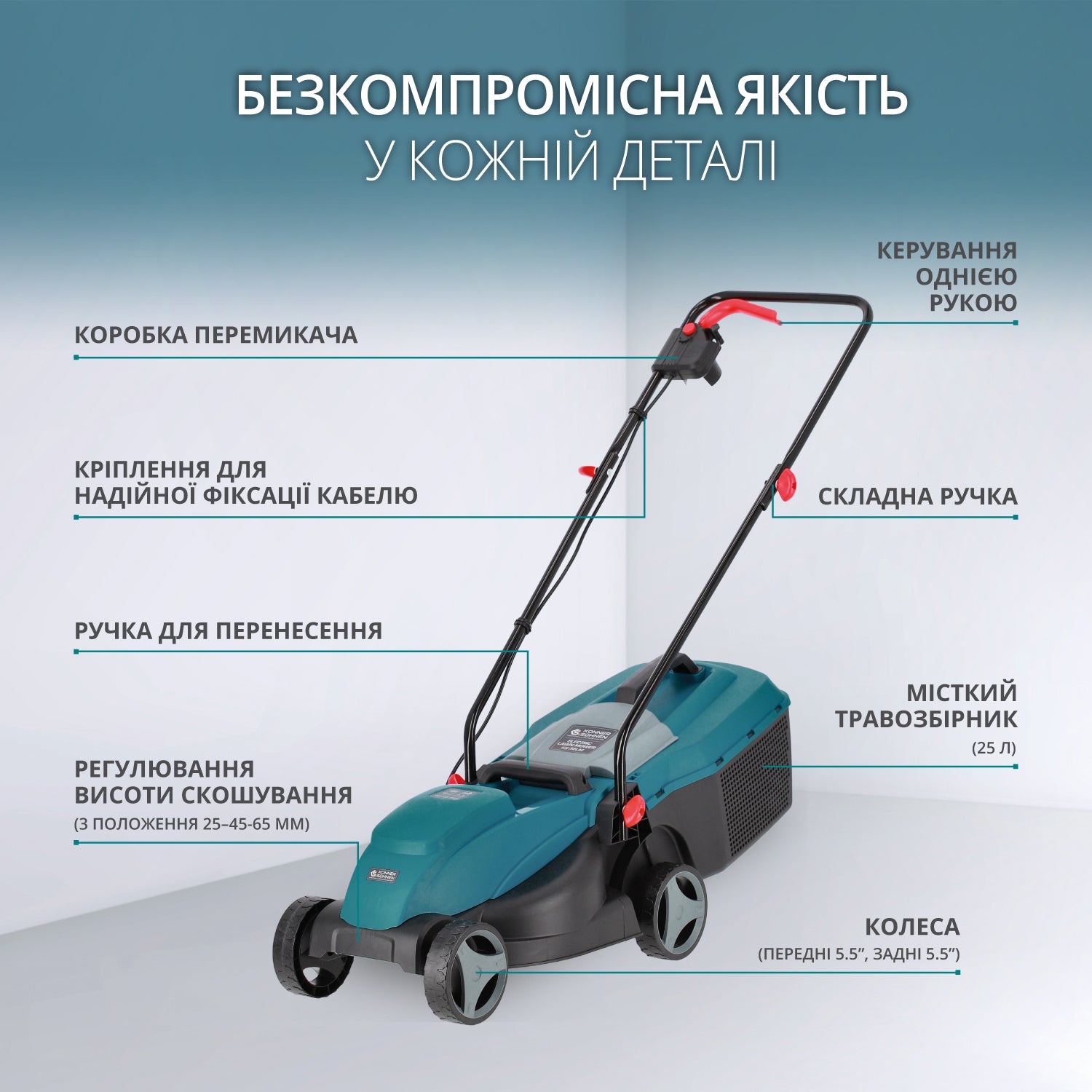 Електрична газонокосарка KS 32LM