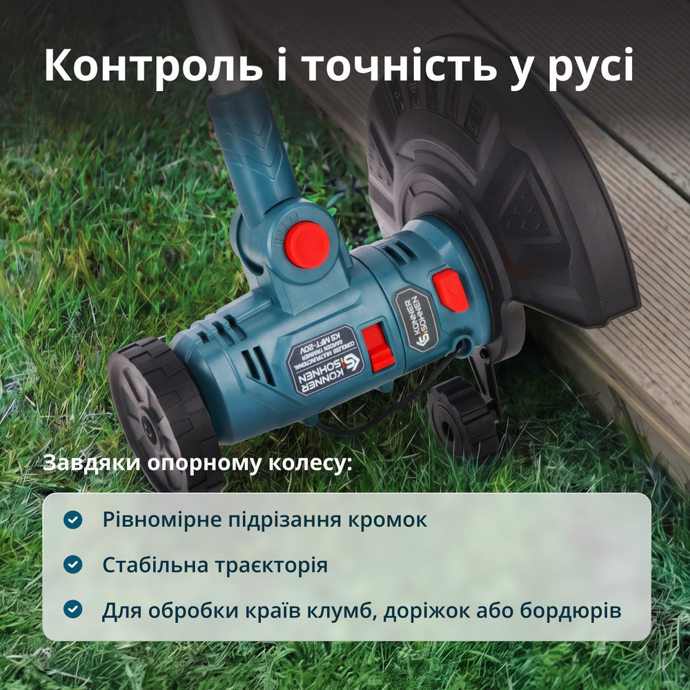 Акумуляторний багатофункційний тример KS MFT-20V