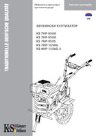 Култиватори бензина 2021