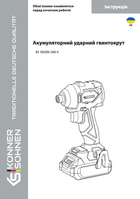 Акумуляторний ударний гвинтокрут