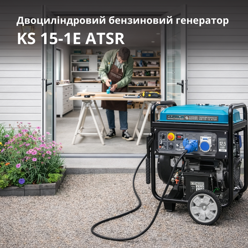 Бензиновий генератор «Könner & Söhnen» KS 15-1E ATSR