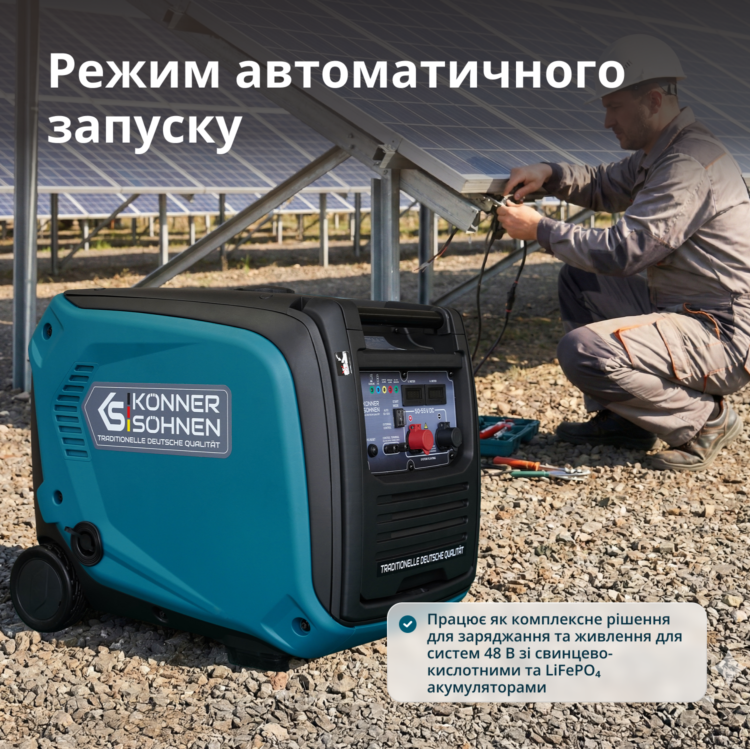 Генератор постійної напруги KS 48VGS-DC версія 50-55В