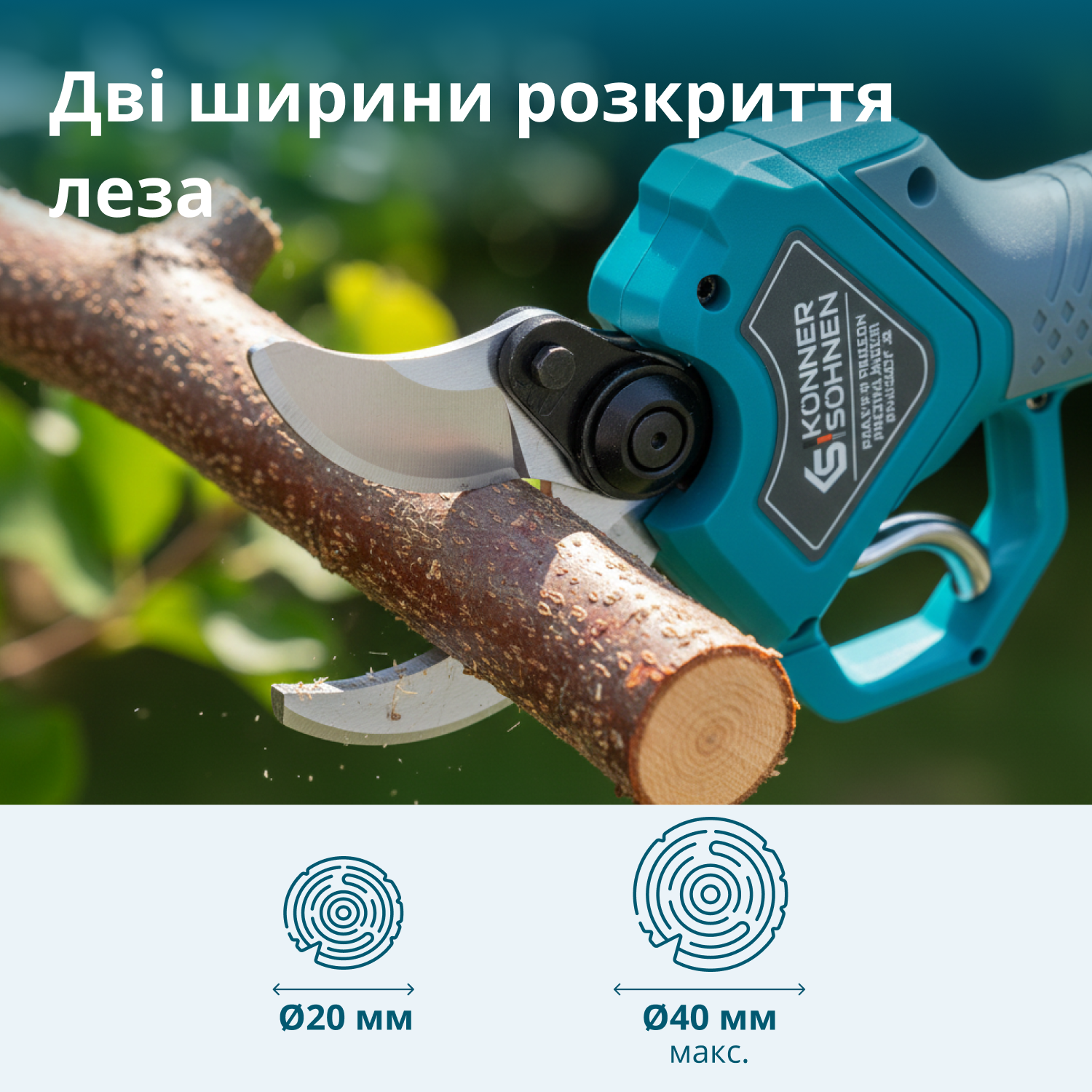 Акумуляторний секатор KS CPS20V-40 Case