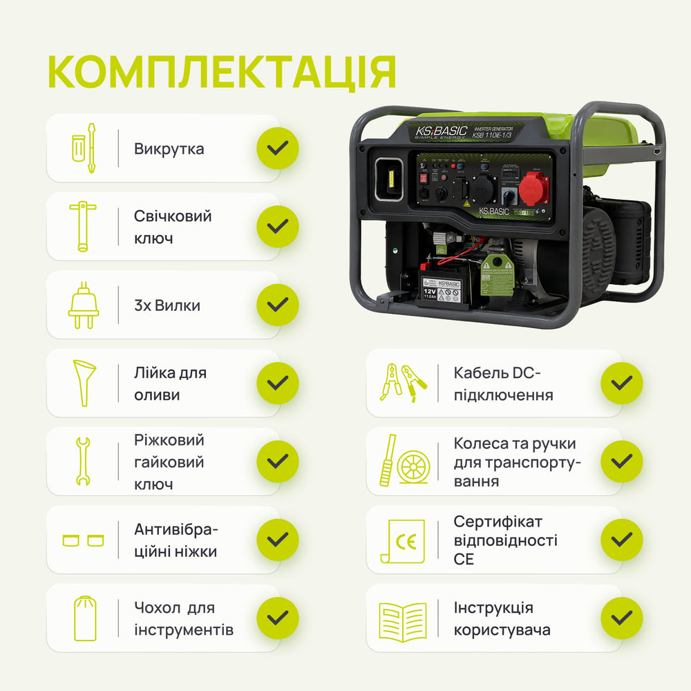 Інверторний генератор KSB 110iE-1/3