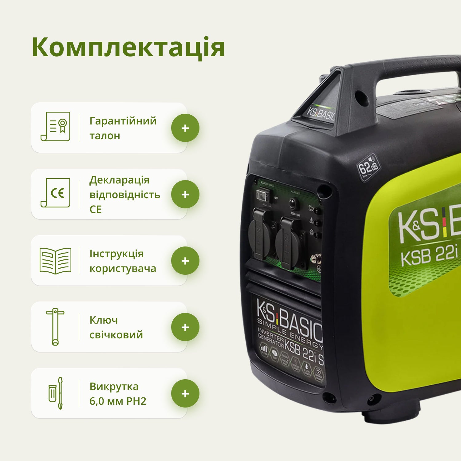 Інверторний генератор KSB 22i S