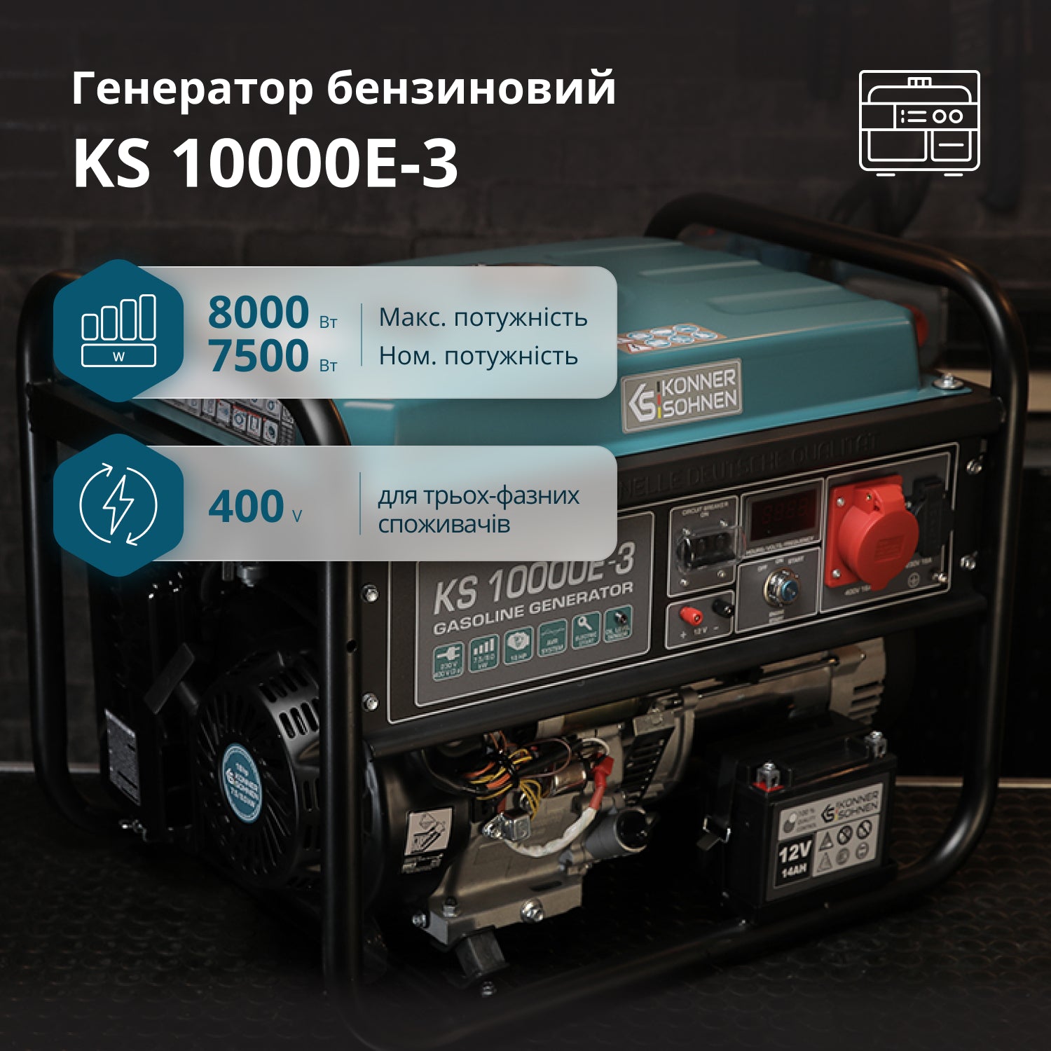 Бензиновий генератор «Könner & Söhnen» KS 10000E-3