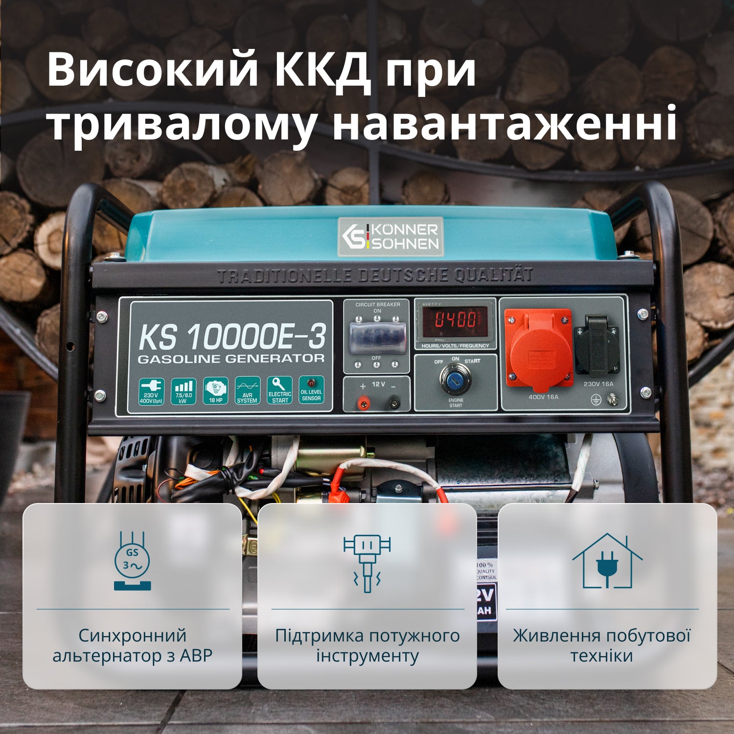 Бензиновий генератор «Könner & Söhnen» KS 10000E-3