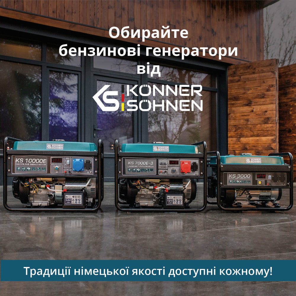 Бензиновий генератор «Könner & Söhnen» KS 7000E