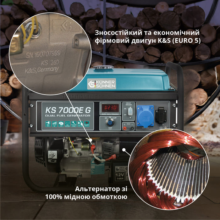 Генератор LPG/Бензин «Könner & Söhnen» KS 7000E G