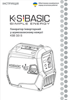 Генератор інверторний у шумозахисному кожусі KSB 32i S