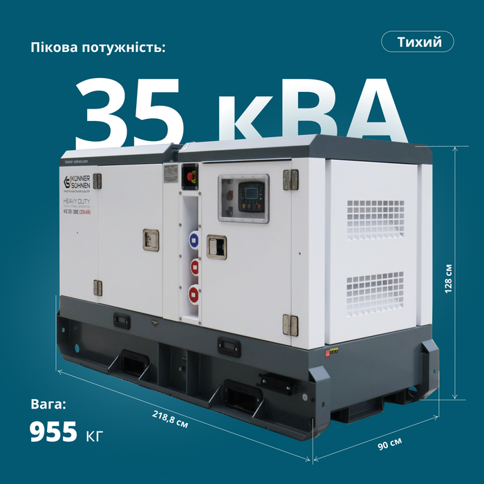 Дизельна трифазна електростанція KS 35-3BE