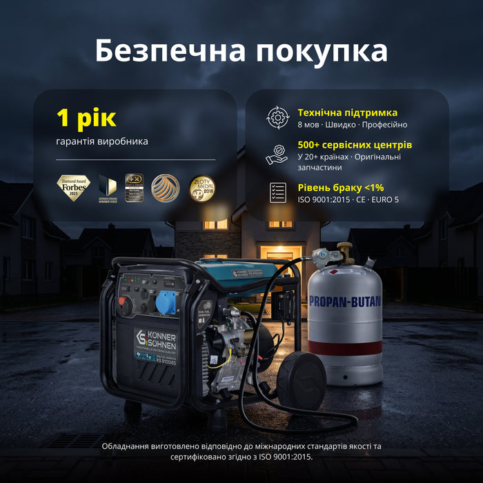 Інверторний генератор на LPG/бензині KS 8100iEG (Відновлений товар – Гарний стан)