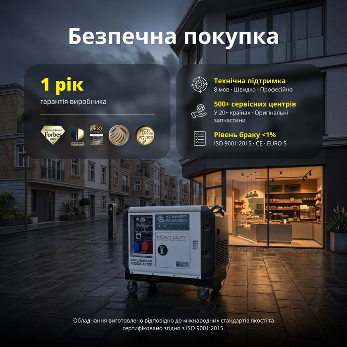 Дизельний генератор «Könner & Söhnen» KS 9300DE-1/3 ATSR (EURO V)