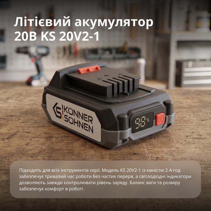 Стартовий набір KS 20V2-1-DUAL