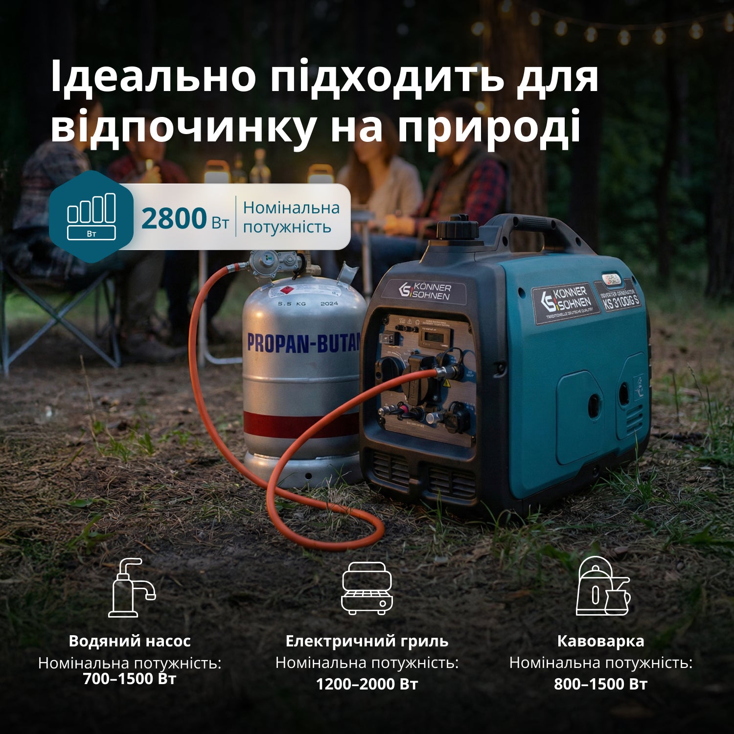Інверторний генератор на LPG/бензині KS 3100iG S