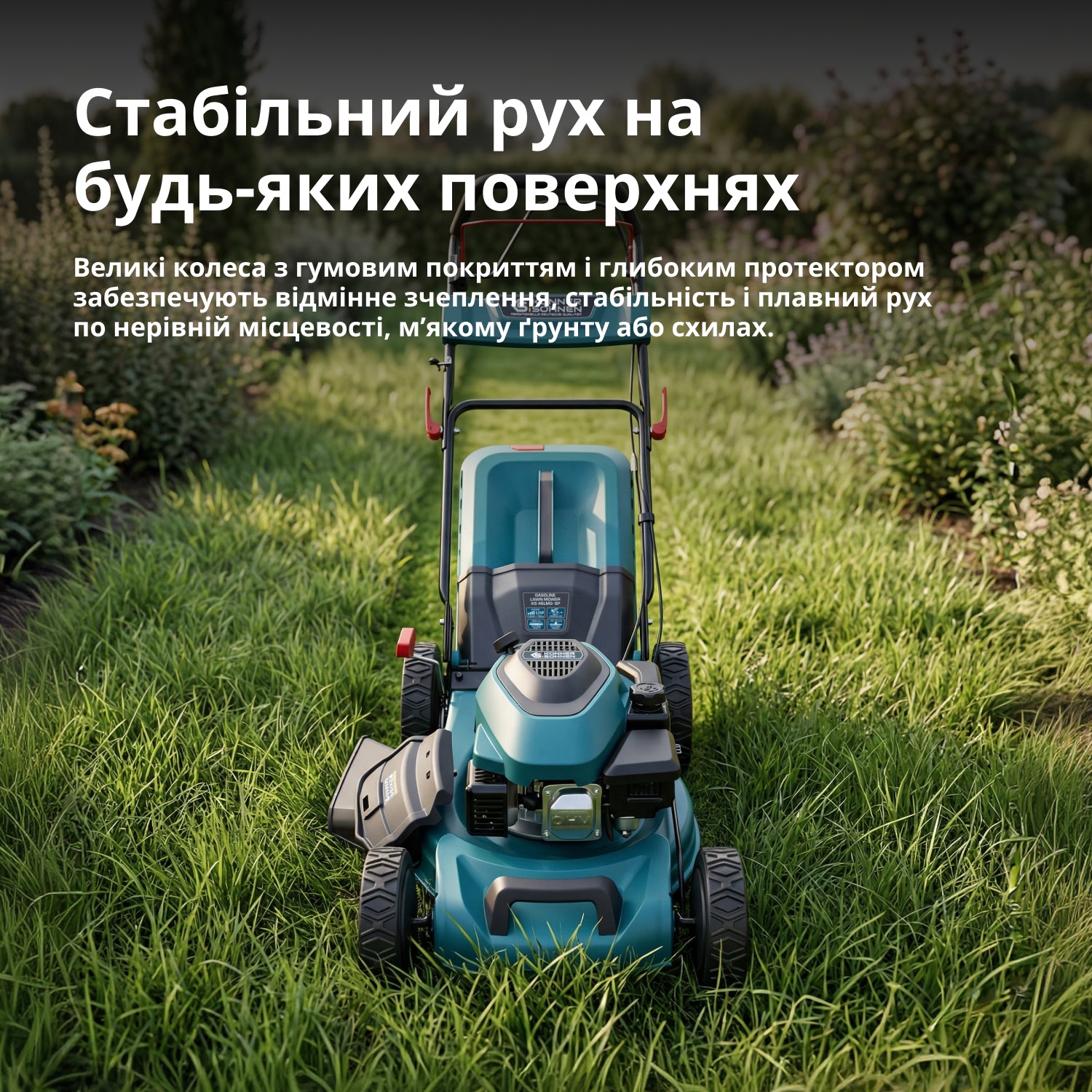 Бензинова газонокосарка KS 46LMG-SP