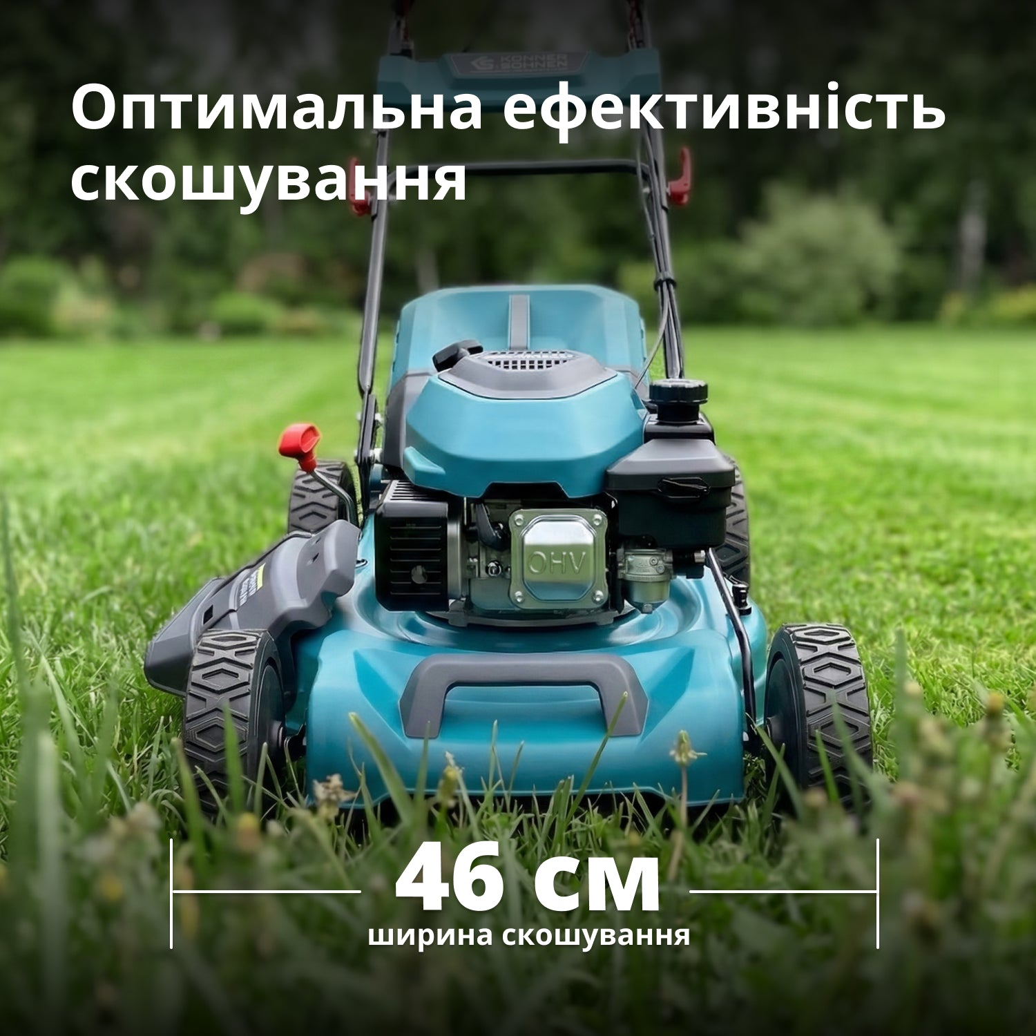 Бензинова газонокосарка KS 46LMG-SP