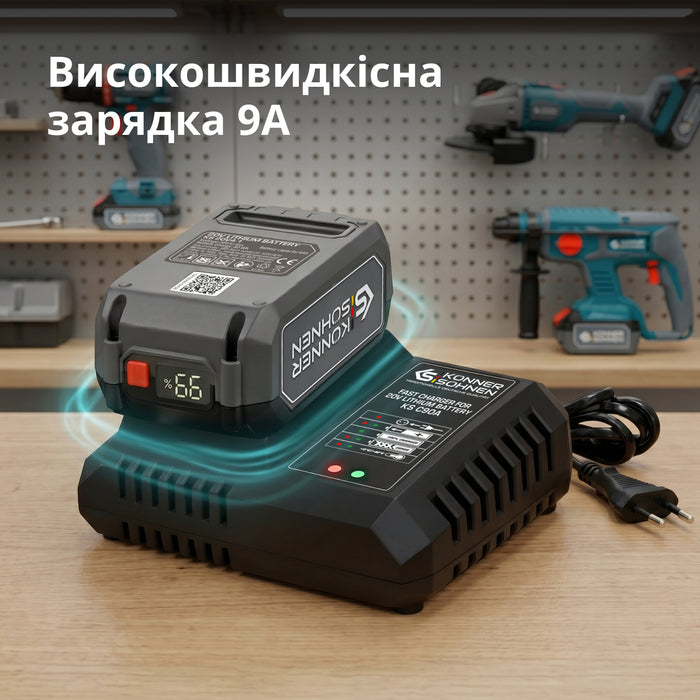 Швидкий зарядний пристрій для акумуляторних батарей 20 В KS C90A