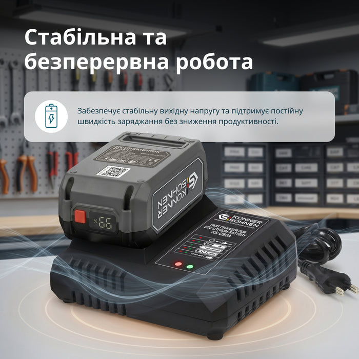 Швидкий зарядний пристрій для акумуляторних батарей 20 В KS C90A