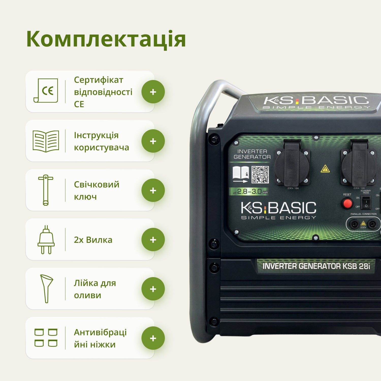 Інверторний генератор KSB 28i 